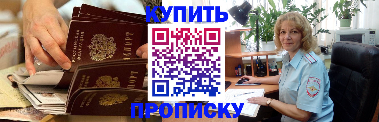 миграционный учет в Чернушке